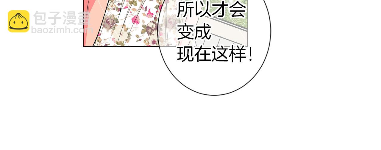 名花無草——《名花有草》續篇 - 第二季 第24話 激怒你~(1/3) - 6