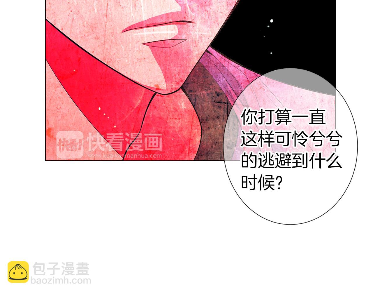 名花無草——《名花有草》續篇 - 第二季 第24話 激怒你~(1/3) - 2