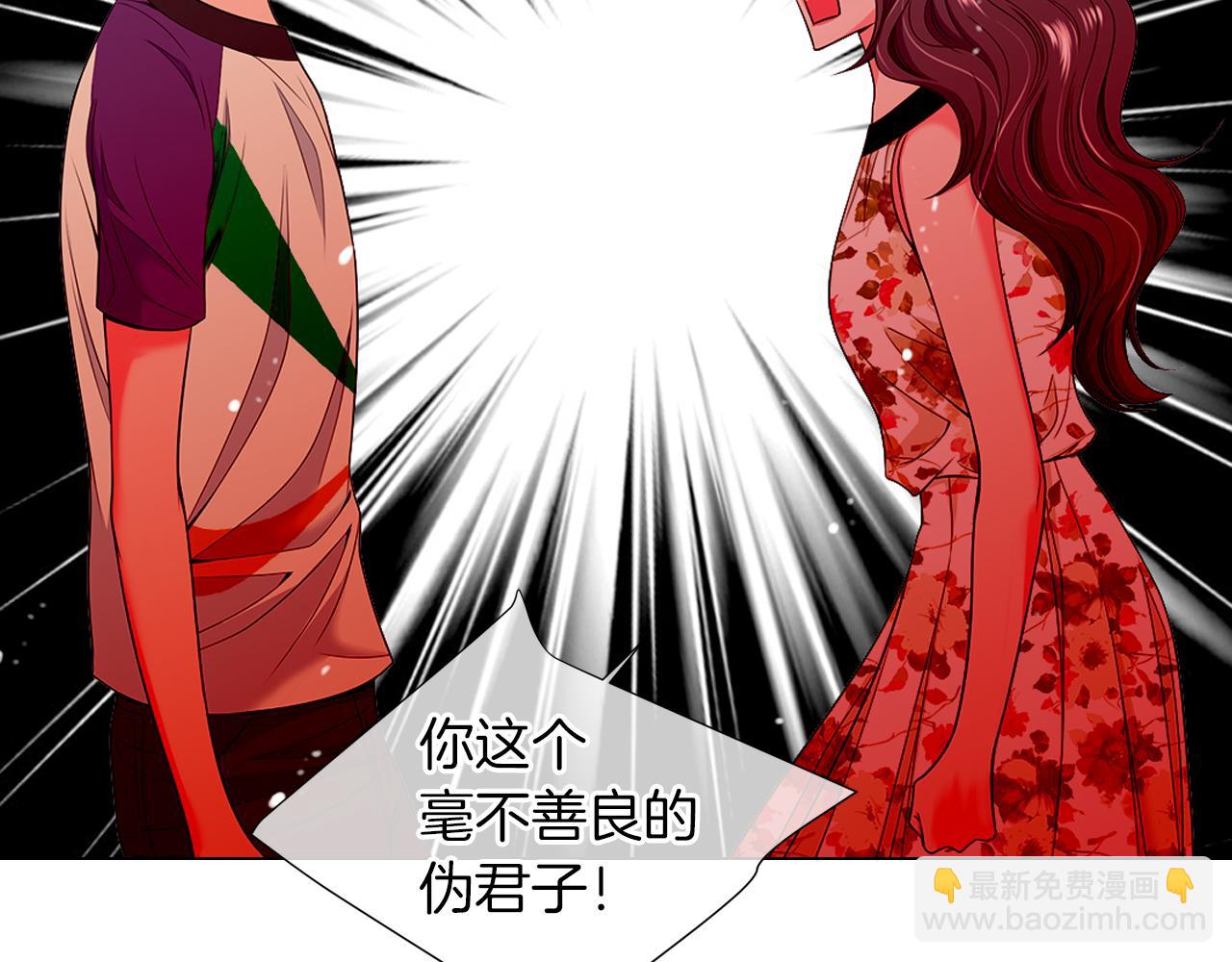 名花無草——《名花有草》續篇 - 第二季 第24話 激怒你~(1/3) - 4