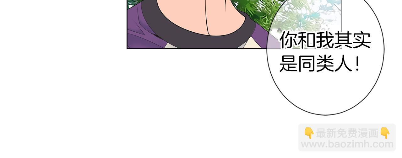 名花無草——《名花有草》續篇 - 第二季 第24話 激怒你~(1/3) - 7