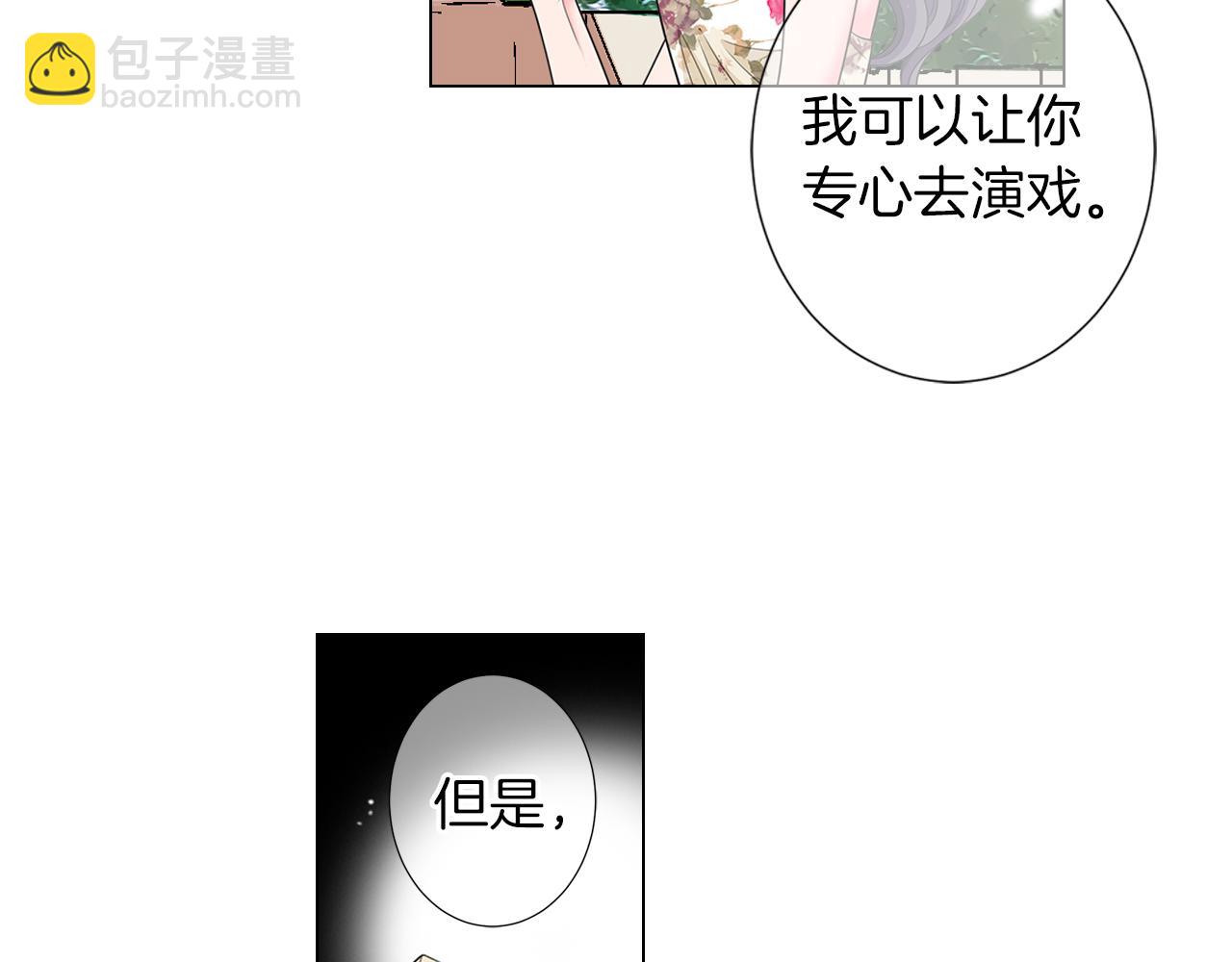 名花無草——《名花有草》續篇 - 第二季 第24話 激怒你~(1/3) - 2