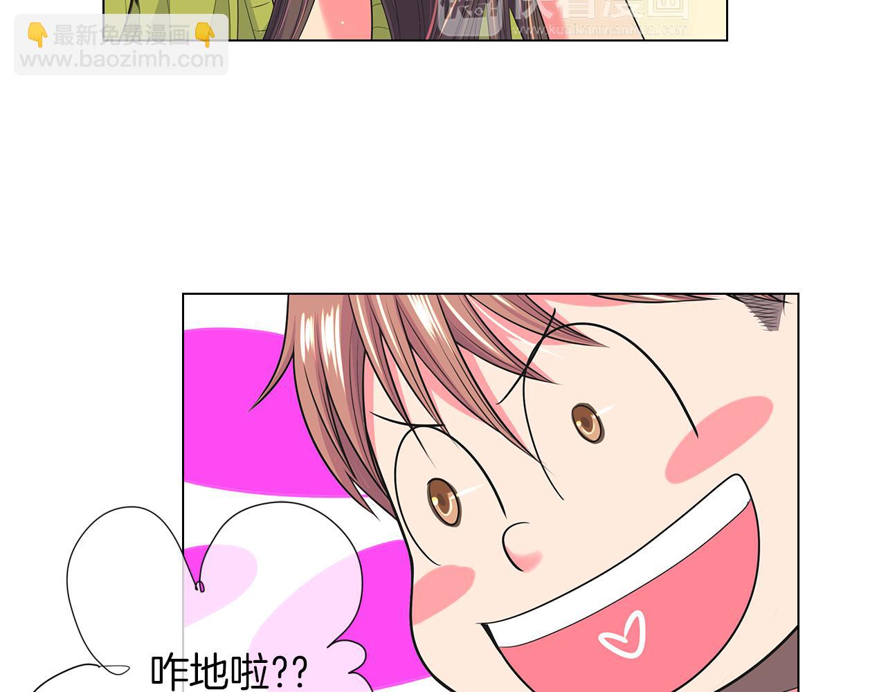 名花無草——《名花有草》續篇 - 第二季 第24話 激怒你~(2/3) - 7