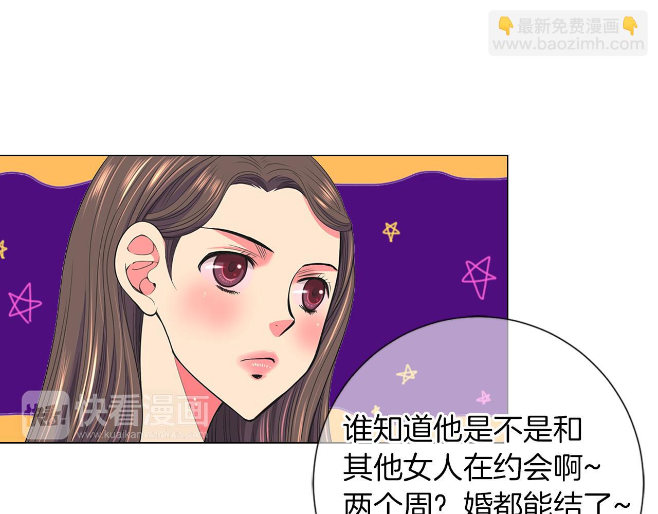 名花無草——《名花有草》續篇 - 第二季 第24話 激怒你~(2/3) - 5