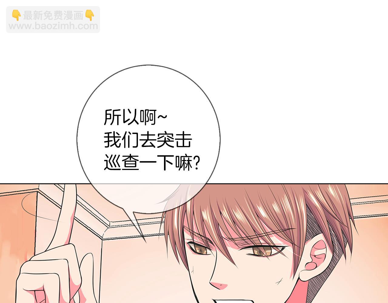 名花無草——《名花有草》續篇 - 第二季 第24話 激怒你~(2/3) - 8