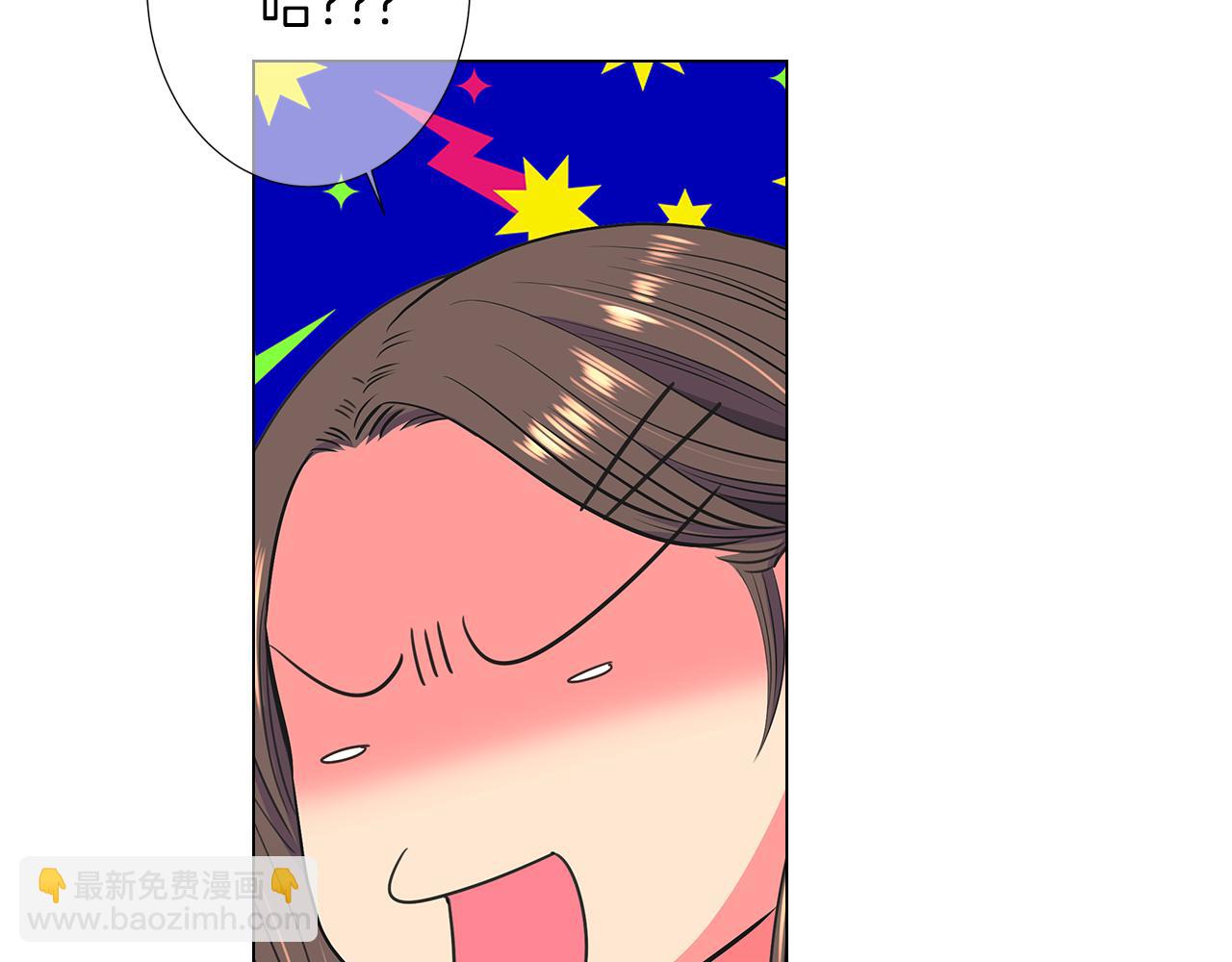 名花無草——《名花有草》續篇 - 第二季 第24話 激怒你~(2/3) - 5