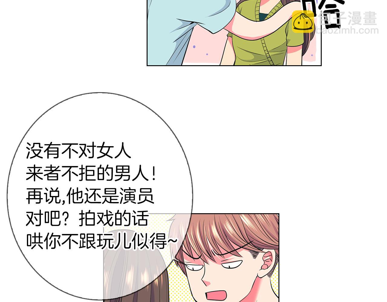 名花無草——《名花有草》續篇 - 第二季 第24話 激怒你~(2/3) - 8