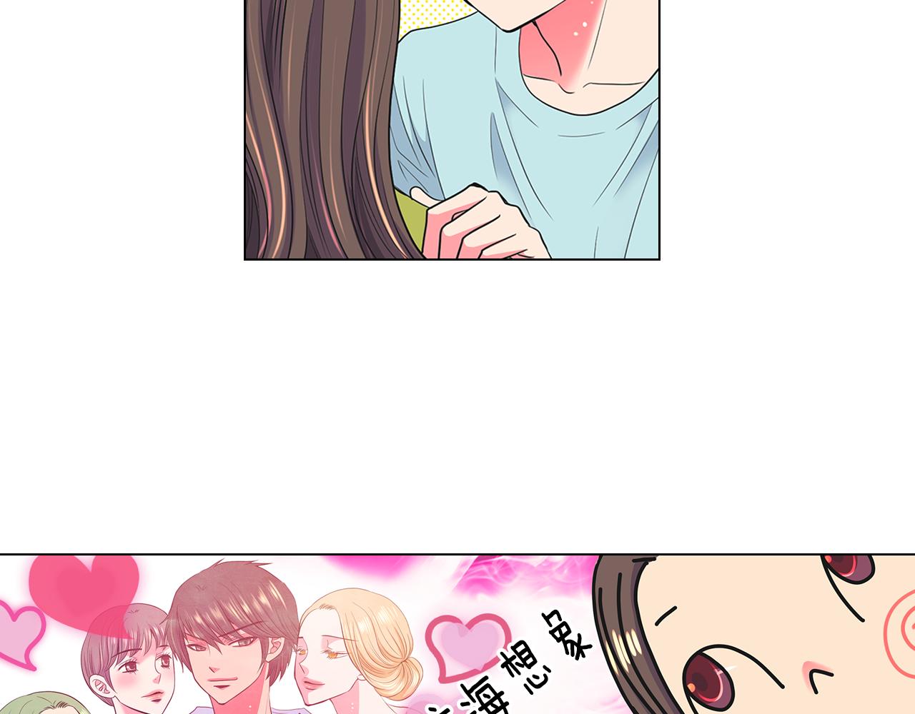 名花無草——《名花有草》續篇 - 第二季 第24話 激怒你~(2/3) - 1