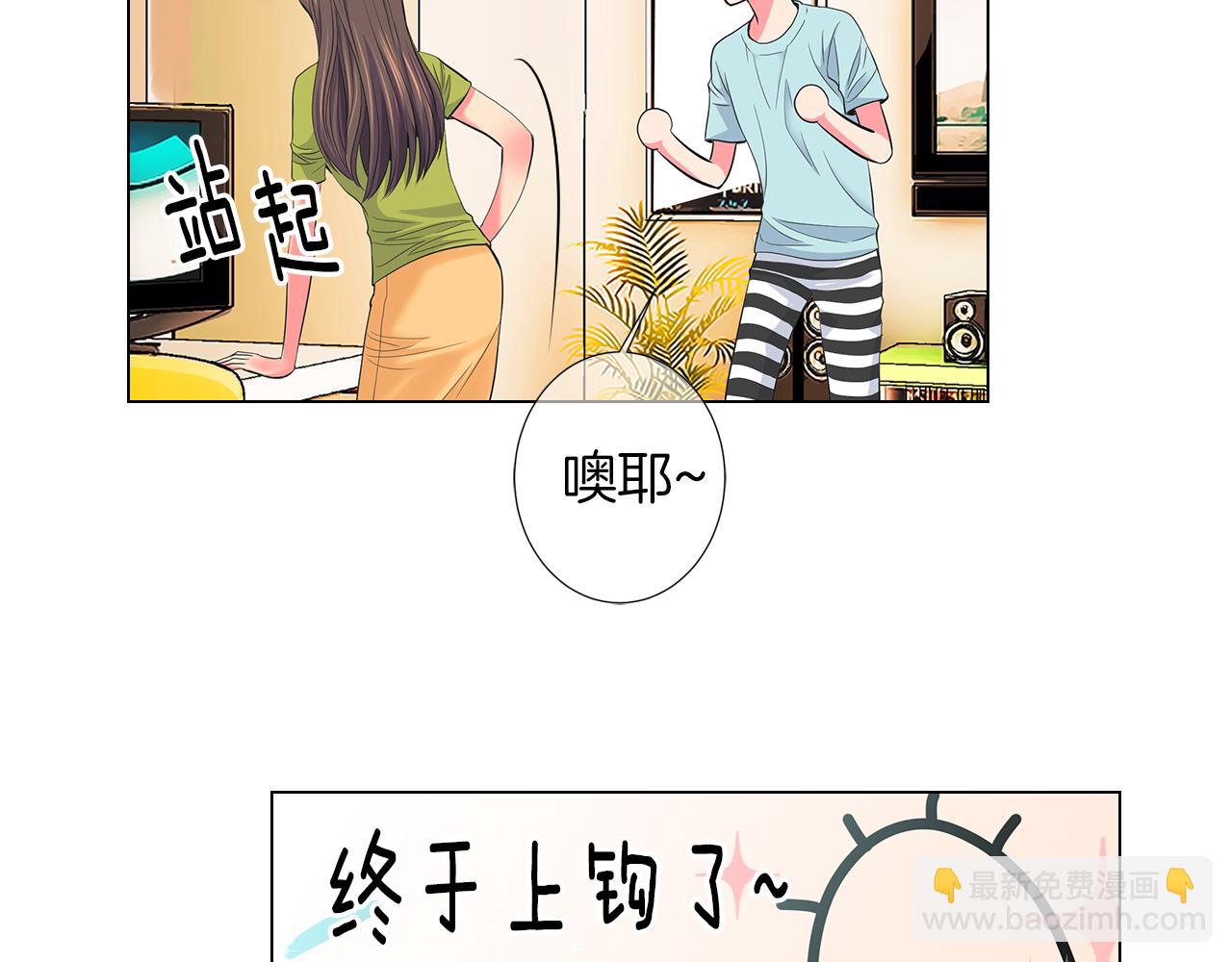 名花無草——《名花有草》續篇 - 第二季 第24話 激怒你~(2/3) - 3