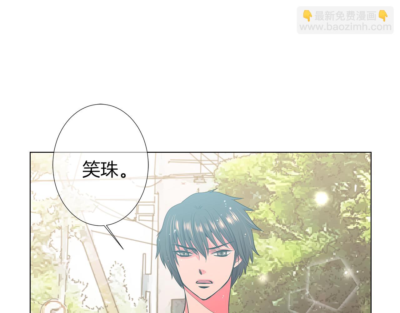 名花無草——《名花有草》續篇 - 第二季 第24話 激怒你~(2/3) - 1