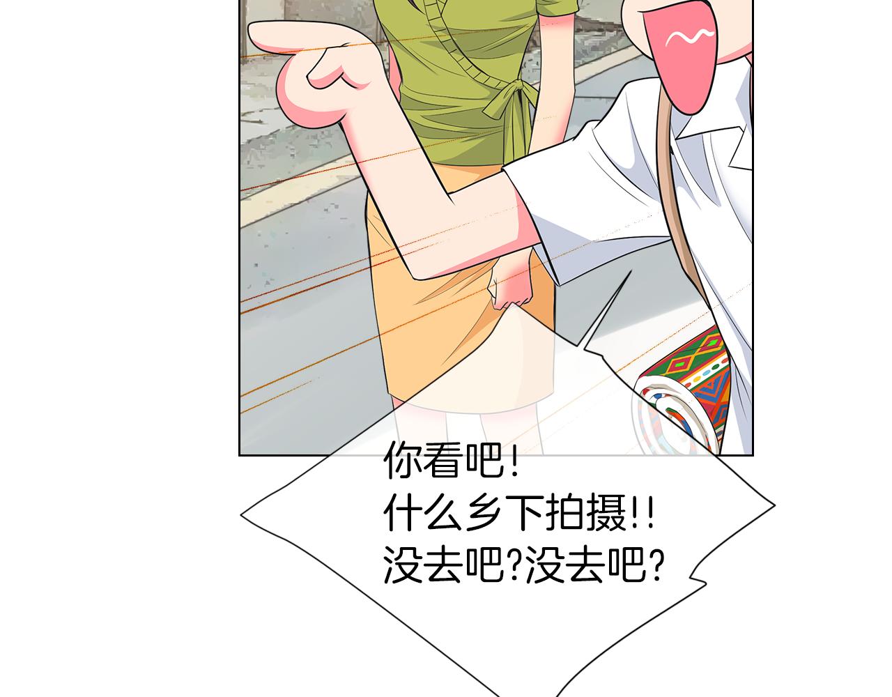 名花無草——《名花有草》續篇 - 第二季 第24話 激怒你~(2/3) - 4