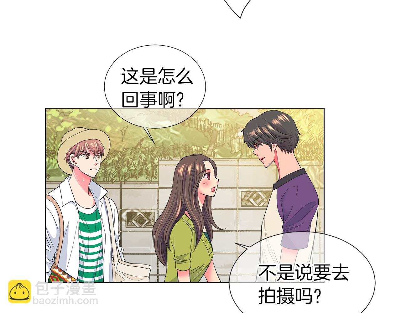 名花無草——《名花有草》續篇 - 第二季 第24話 激怒你~(2/3) - 5