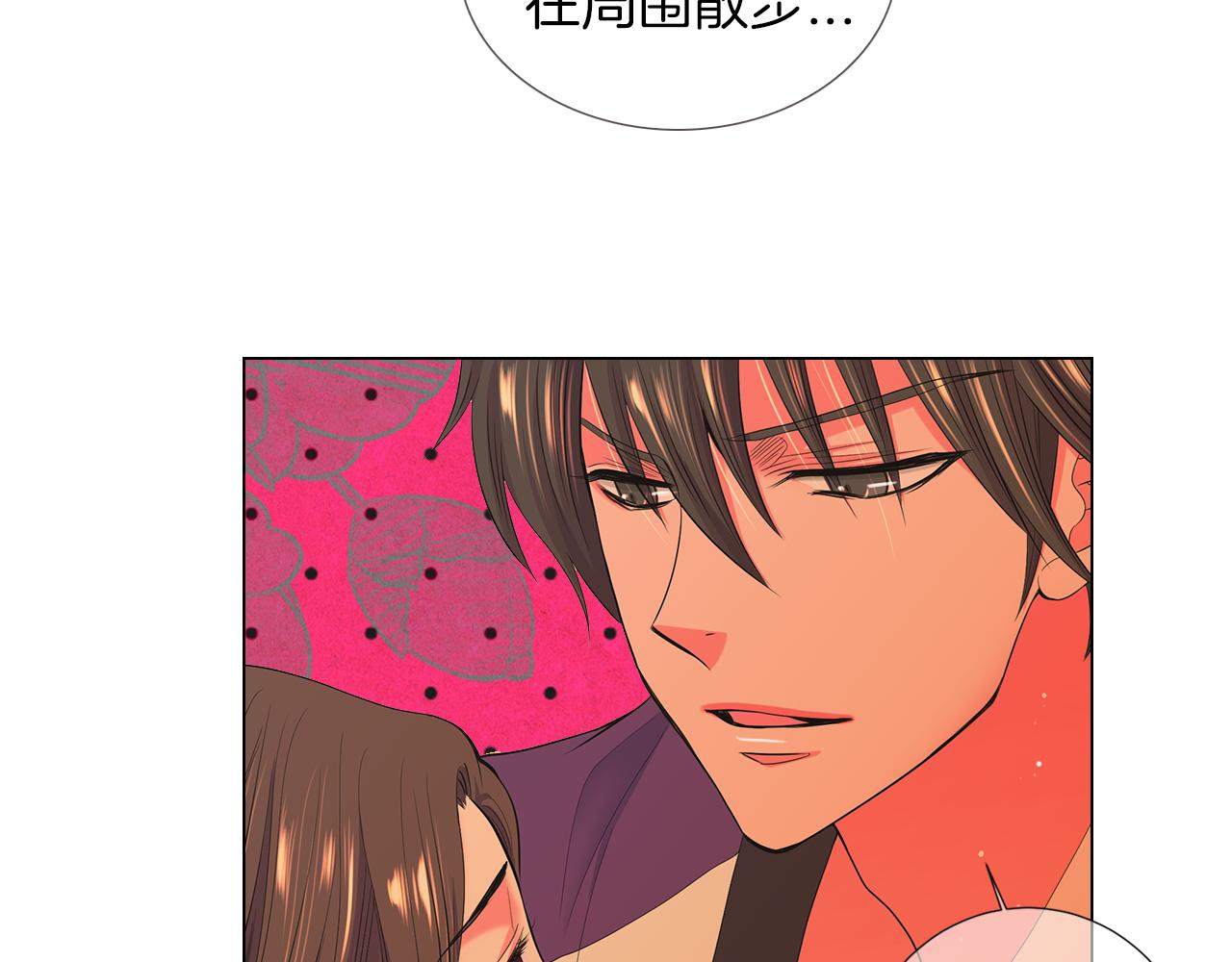 名花無草——《名花有草》續篇 - 第二季 第24話 激怒你~(2/3) - 8