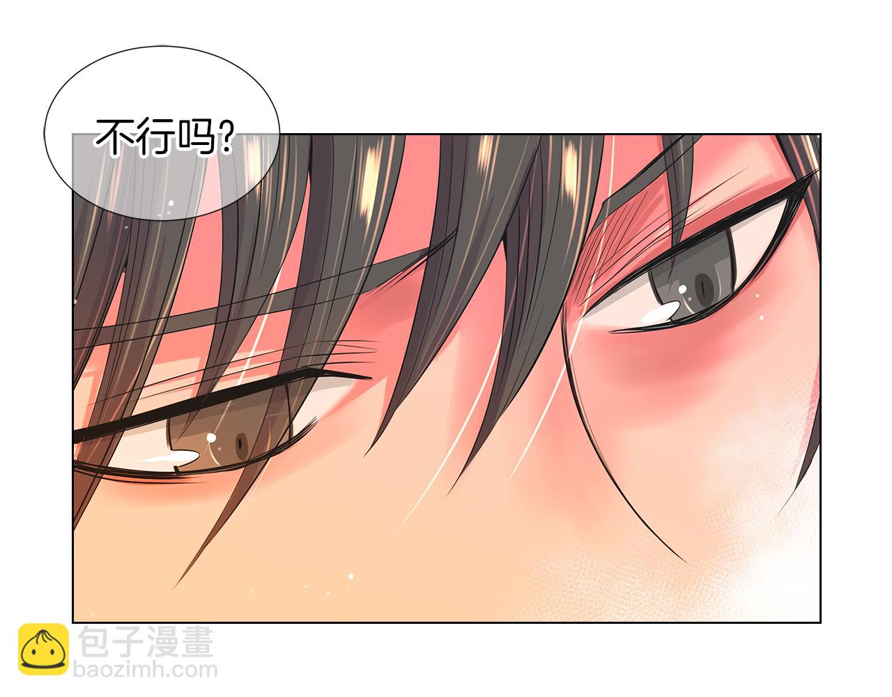 名花無草——《名花有草》續篇 - 第二季 第24話 激怒你~(2/3) - 4