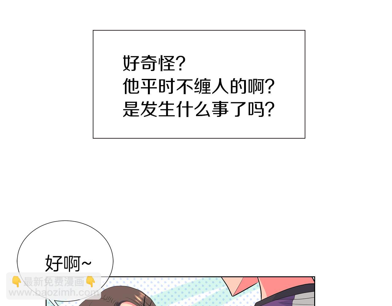 名花無草——《名花有草》續篇 - 第二季 第24話 激怒你~(2/3) - 6