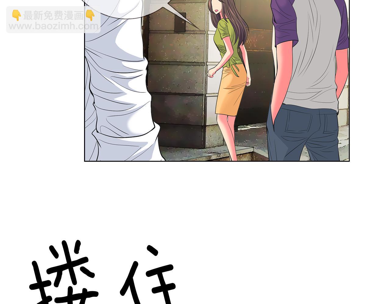 名花無草——《名花有草》續篇 - 第二季 第24話 激怒你~(2/3) - 8