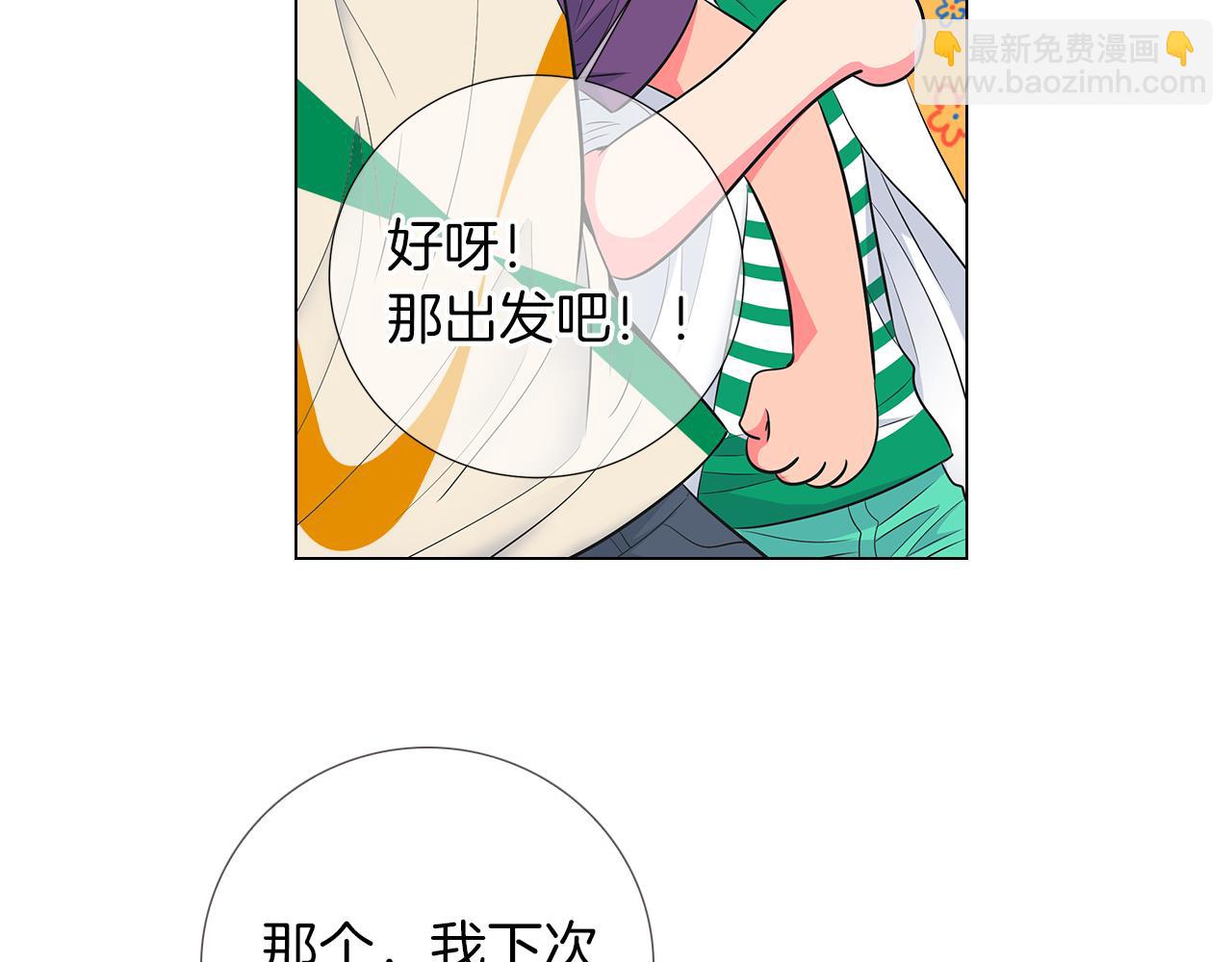 名花無草——《名花有草》續篇 - 第二季 第24話 激怒你~(2/3) - 4