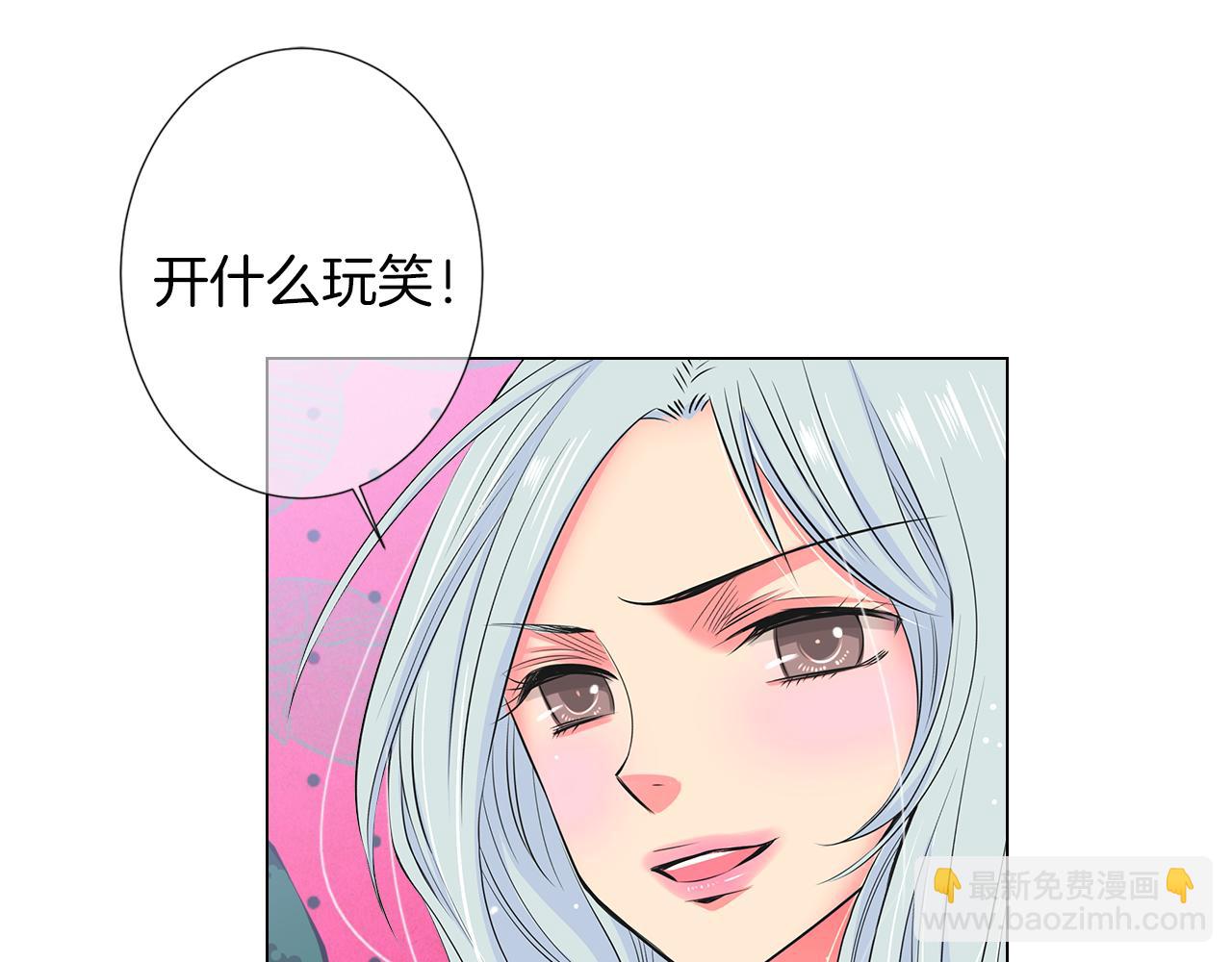 名花無草——《名花有草》續篇 - 第二季 第26話 悲傷的愛(3/3) - 5