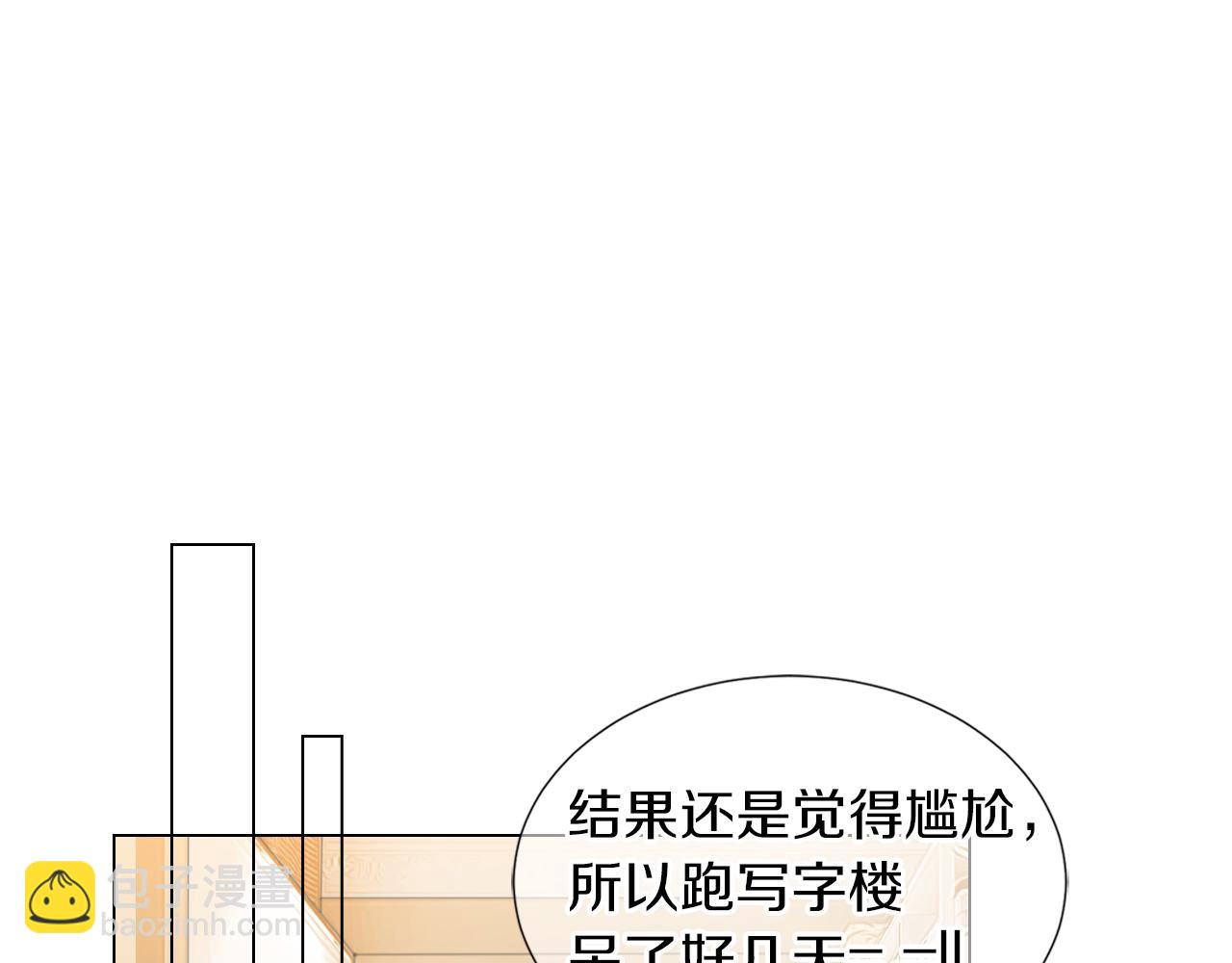 名花無草——《名花有草》續篇 - 第二季 第26話 悲傷的愛(3/3) - 3