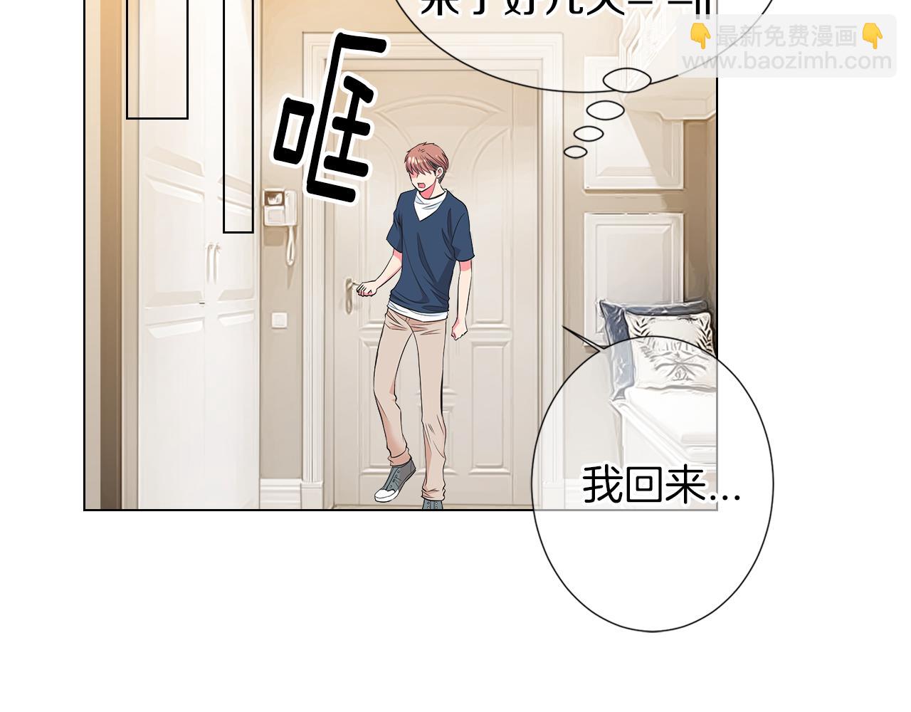 名花無草——《名花有草》續篇 - 第二季 第26話 悲傷的愛(3/3) - 4