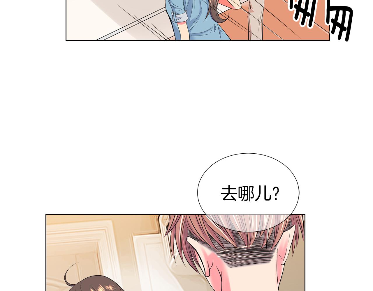 名花無草——《名花有草》續篇 - 第二季 第26話 悲傷的愛(3/3) - 1