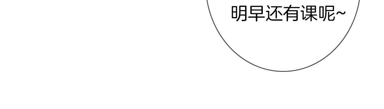 名花無草——《名花有草》續篇 - 第二季 第26話 悲傷的愛(1/3) - 3