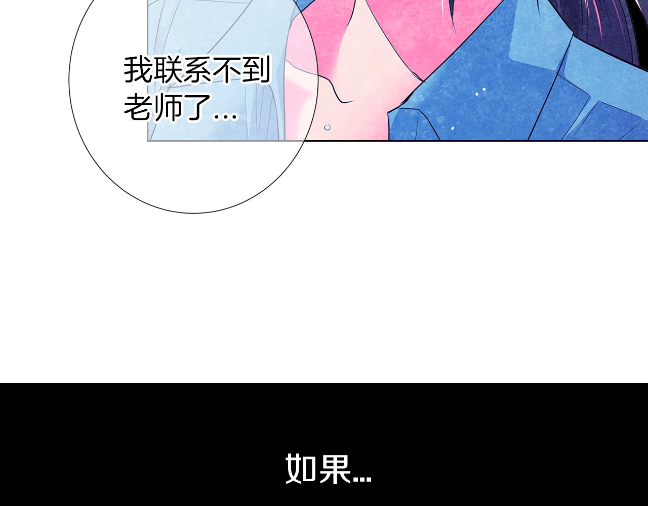 名花無草——《名花有草》續篇 - 第二季 第26話 悲傷的愛(3/3) - 4