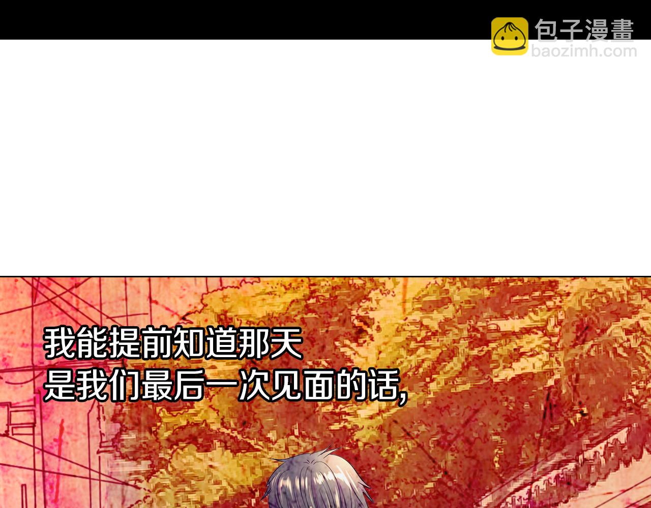 名花無草——《名花有草》續篇 - 第二季 第26話 悲傷的愛(3/3) - 5