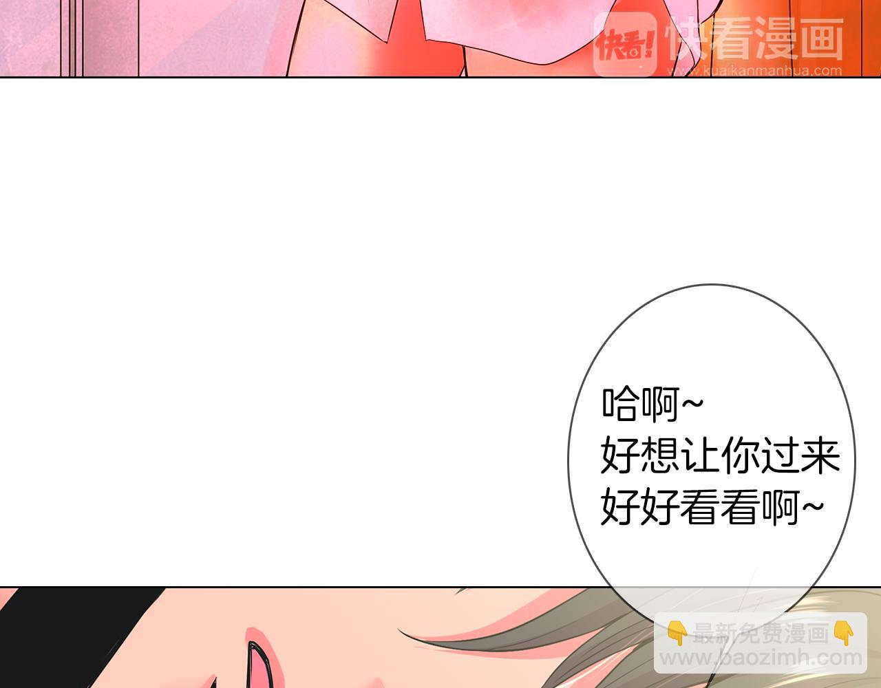 名花無草——《名花有草》續篇 - 第二季 第26話 悲傷的愛(1/3) - 8