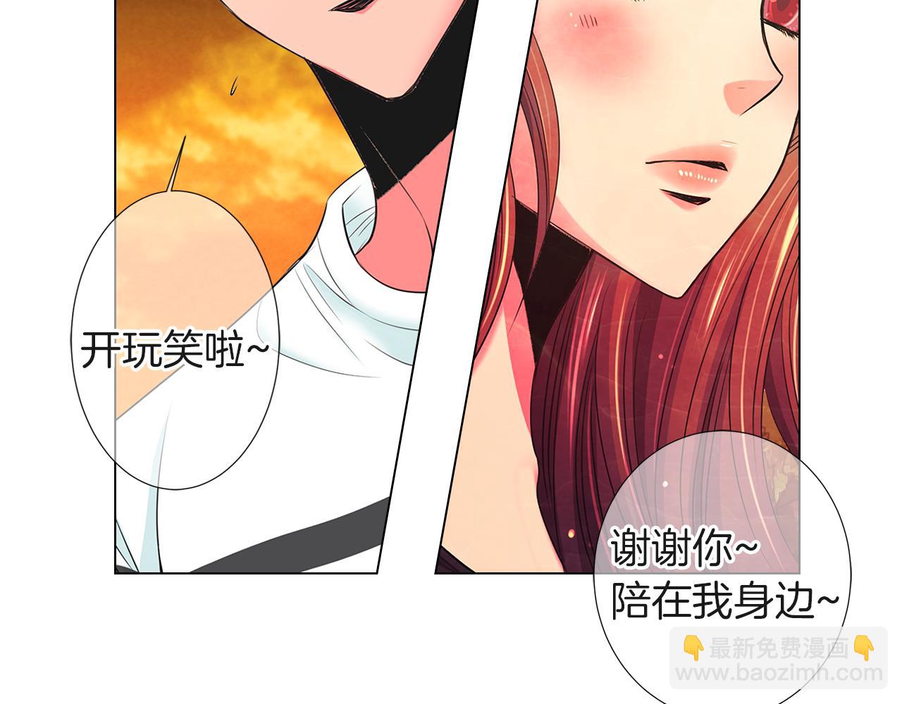 名花無草——《名花有草》續篇 - 第二季 第26話 悲傷的愛(1/3) - 1