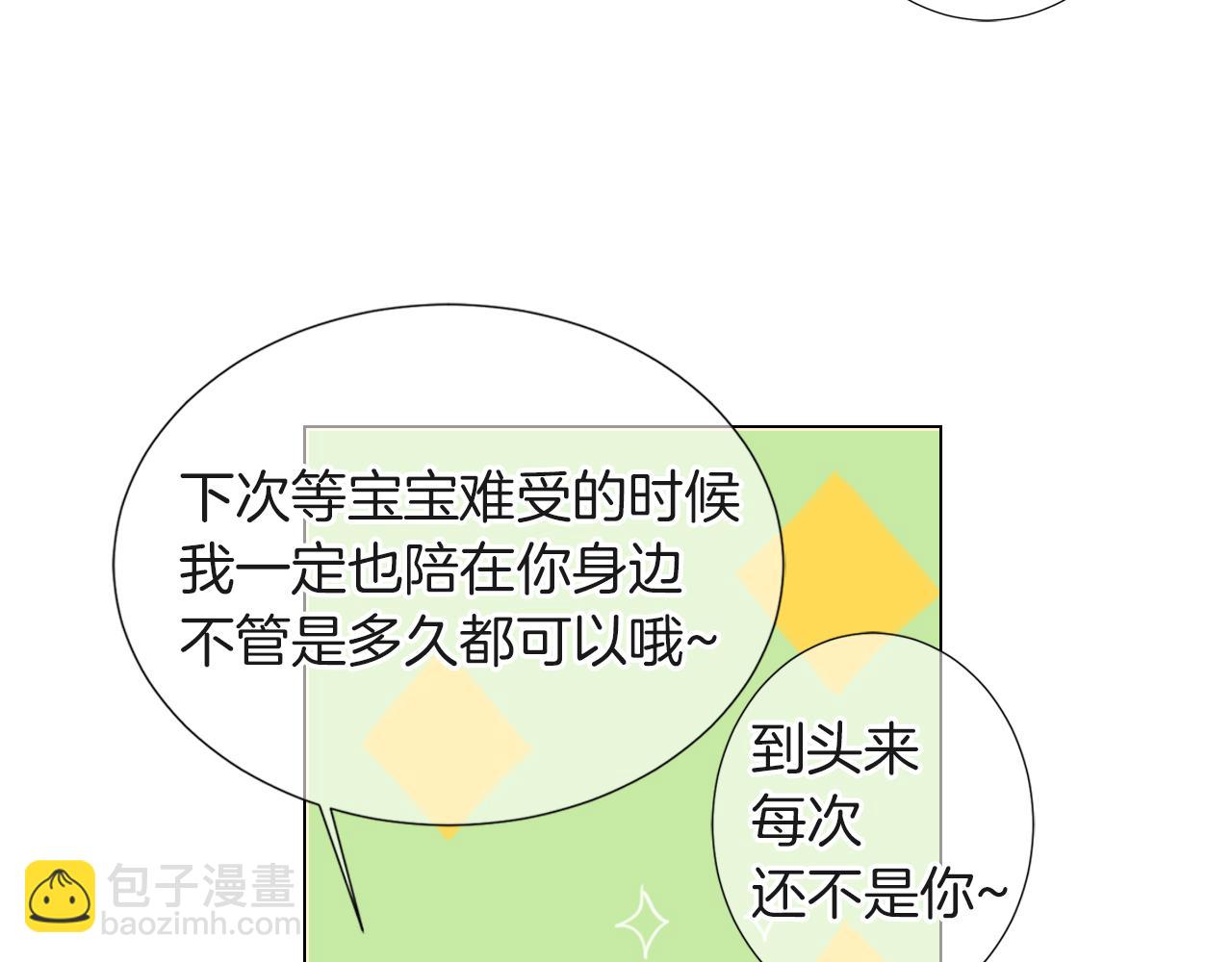 名花無草——《名花有草》續篇 - 第二季 第26話 悲傷的愛(1/3) - 2