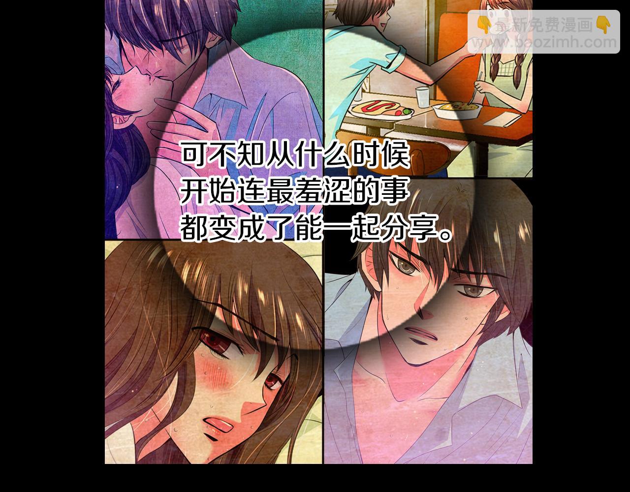 名花無草——《名花有草》續篇 - 第二季 第26話 悲傷的愛(2/3) - 6