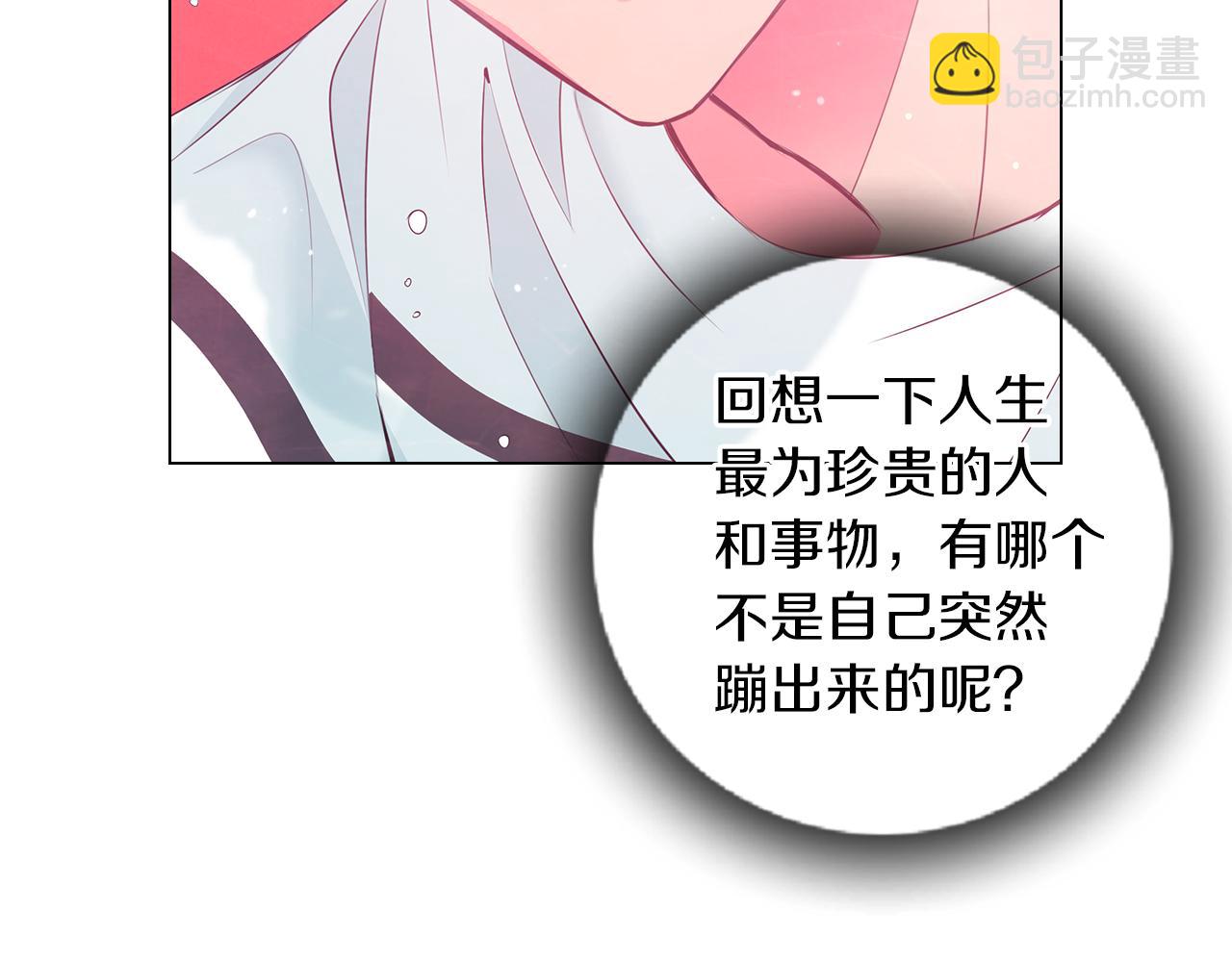 名花無草——《名花有草》續篇 - 第二季 第26話 悲傷的愛(2/3) - 7