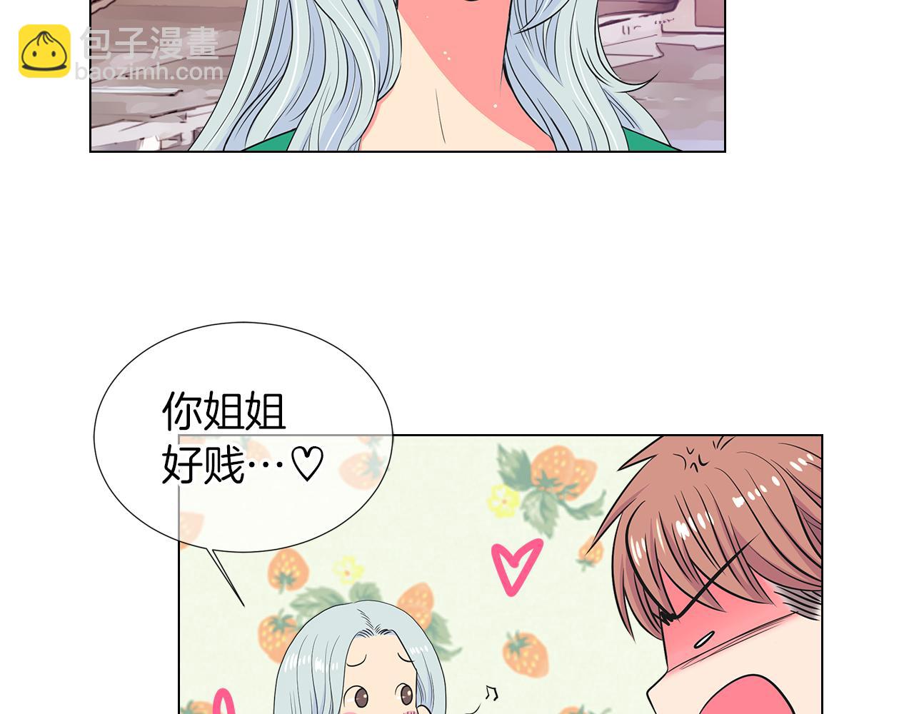 名花無草——《名花有草》續篇 - 第二季 第26話 悲傷的愛(2/3) - 3