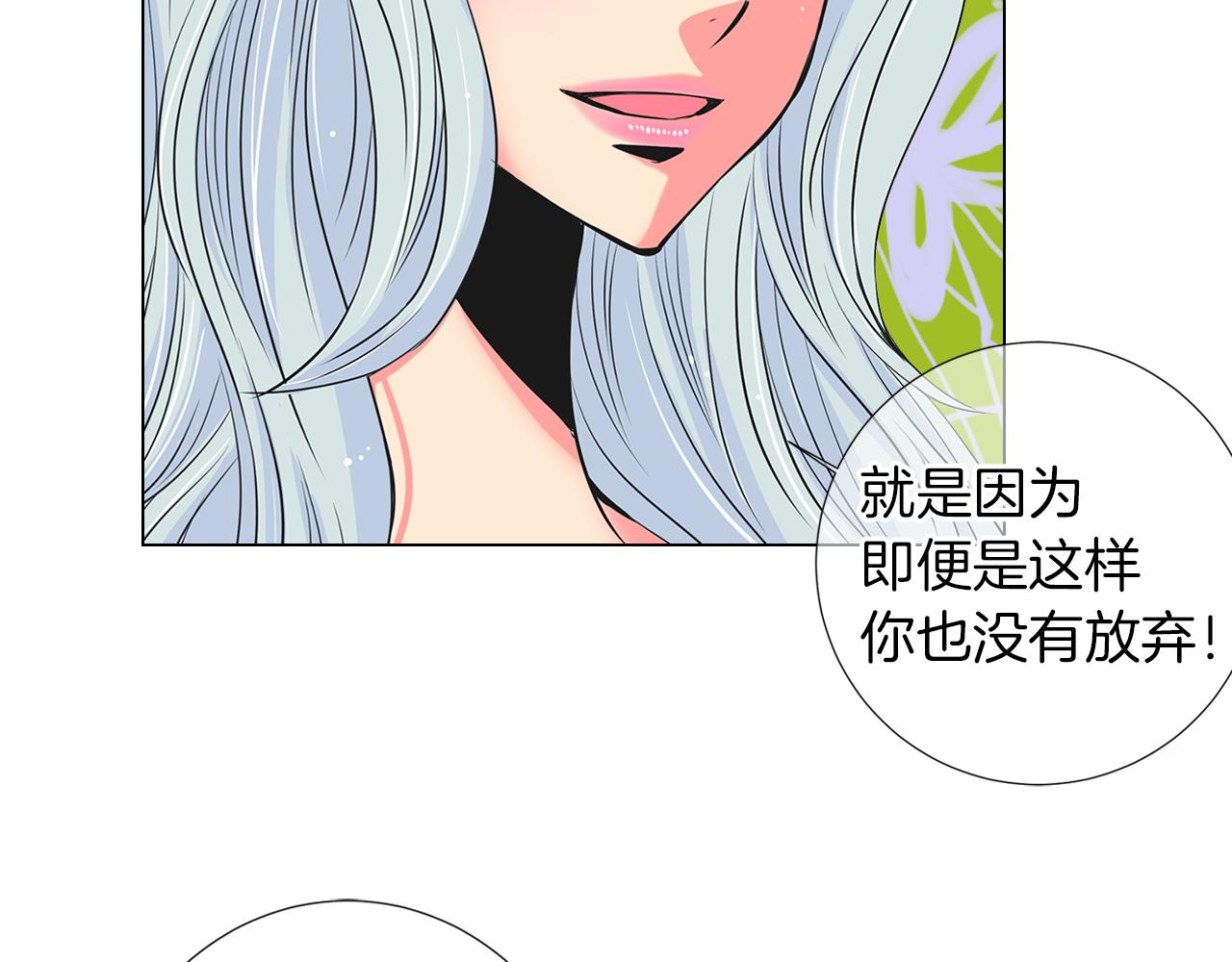 名花無草——《名花有草》續篇 - 第二季 第26話 悲傷的愛(2/3) - 2