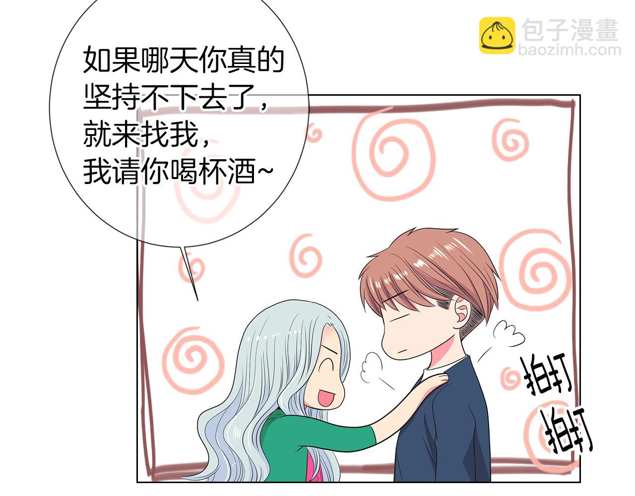 名花無草——《名花有草》續篇 - 第二季 第26話 悲傷的愛(2/3) - 3