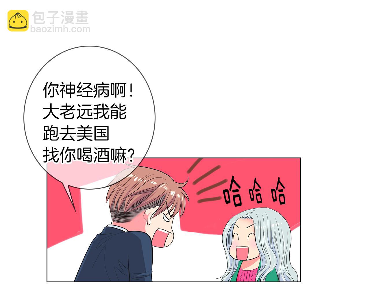 名花無草——《名花有草》續篇 - 第二季 第26話 悲傷的愛(2/3) - 4