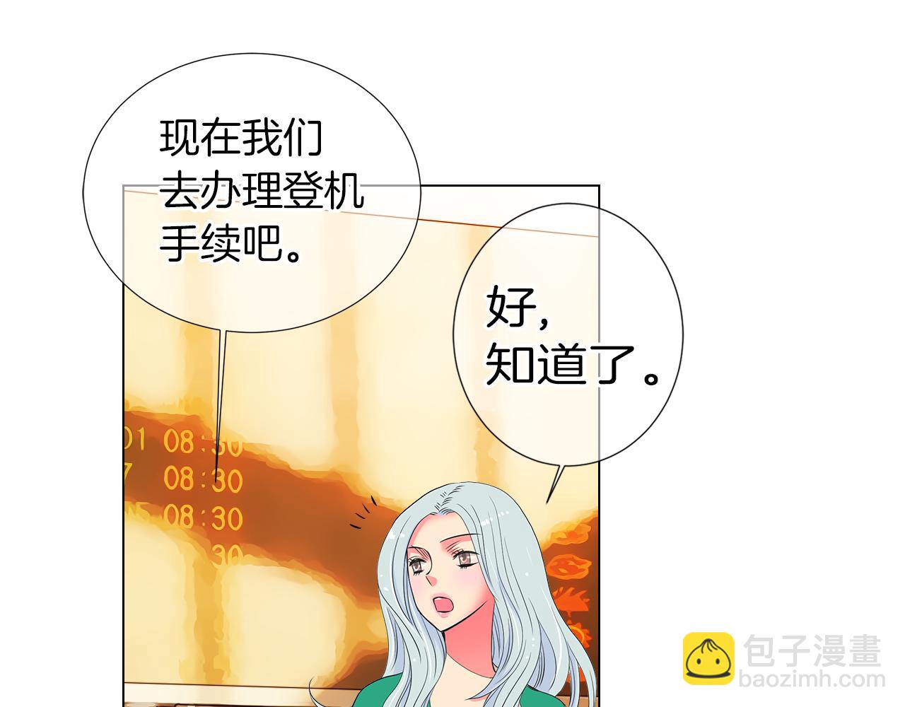 名花無草——《名花有草》續篇 - 第二季 第26話 悲傷的愛(2/3) - 8