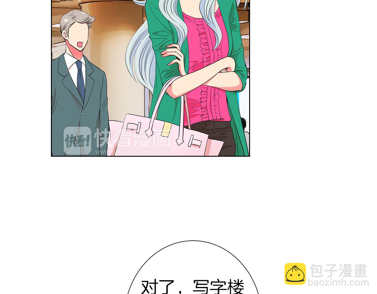 名花無草——《名花有草》續篇 - 第二季 第26話 悲傷的愛(2/3) - 1