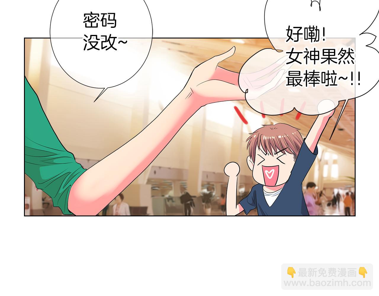 名花無草——《名花有草》續篇 - 第二季 第26話 悲傷的愛(2/3) - 3