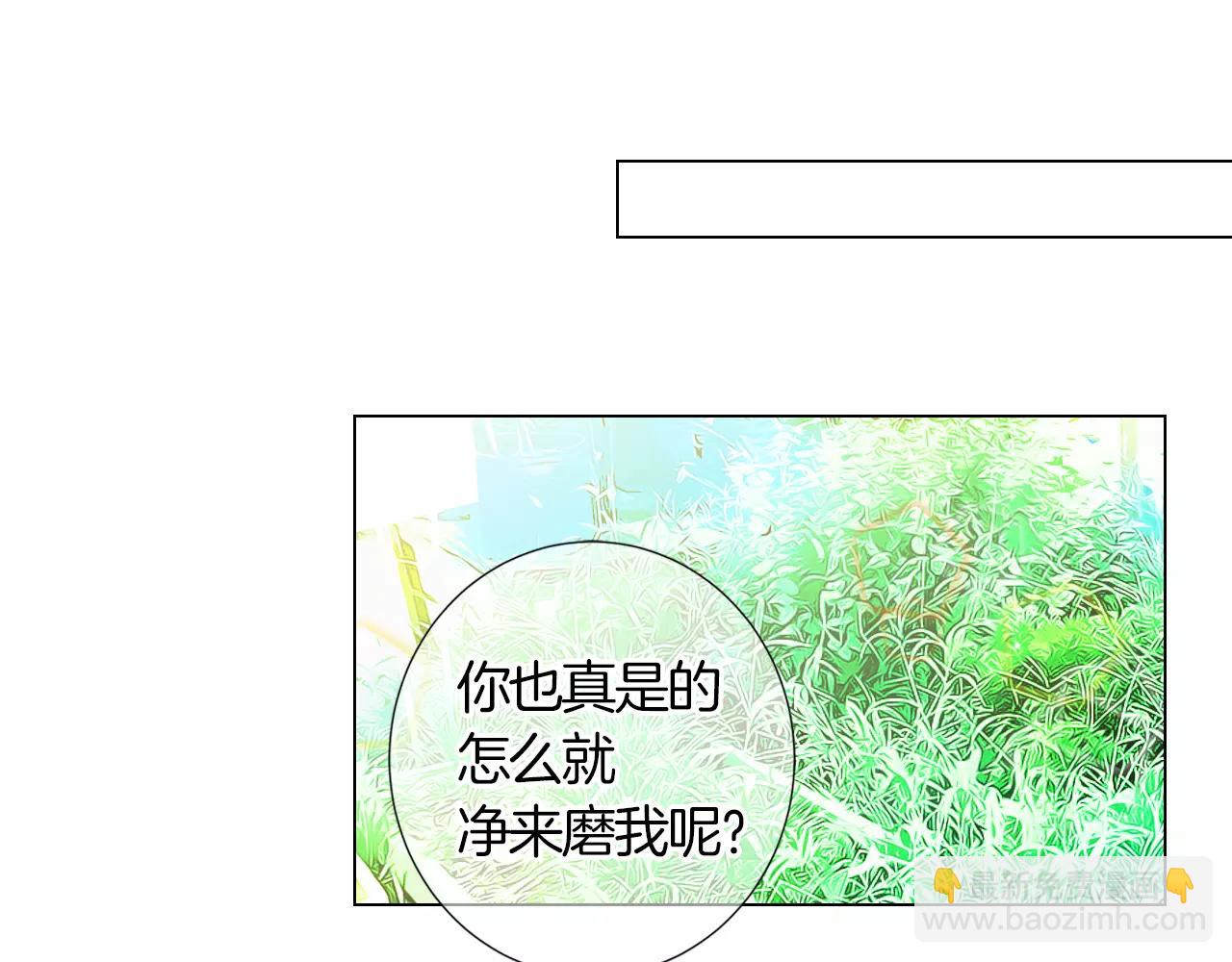 名花無草——《名花有草》續篇 - 第二季 第28話 守護着你！(3/3) - 5