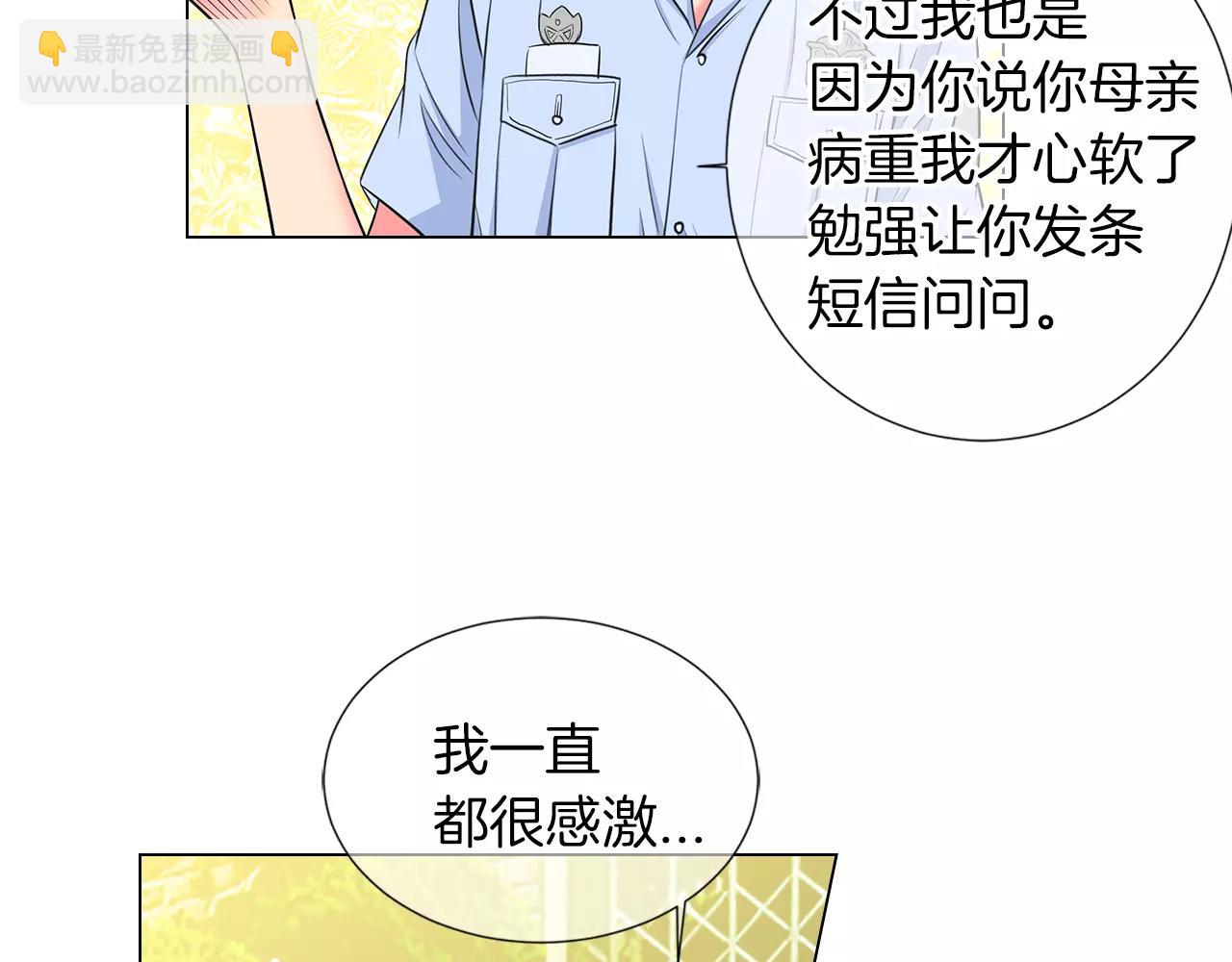 名花無草——《名花有草》續篇 - 第二季 第28話 守護着你！(3/3) - 2