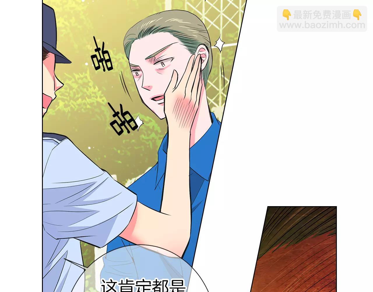 名花無草——《名花有草》續篇 - 第二季 第28話 守護着你！(3/3) - 3