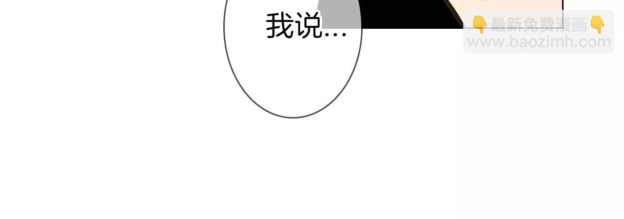 名花無草——《名花有草》續篇 - 第二季 第28話 守護着你！(3/3) - 5