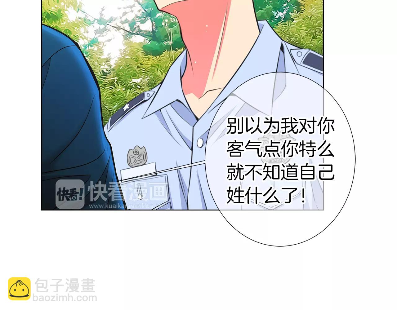 名花無草——《名花有草》續篇 - 第二季 第28話 守護着你！(3/3) - 2