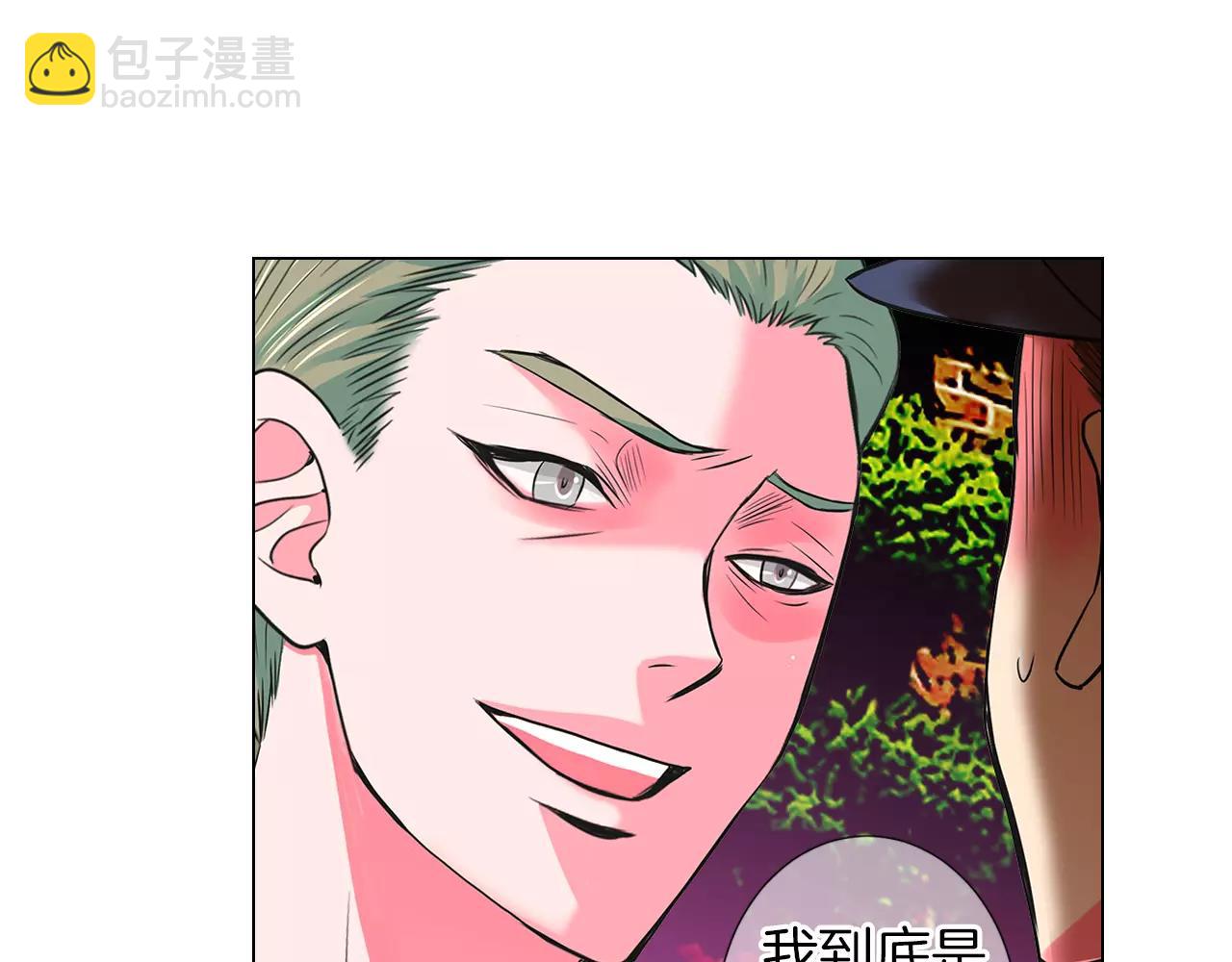 名花無草——《名花有草》續篇 - 第二季 第28話 守護着你！(3/3) - 3