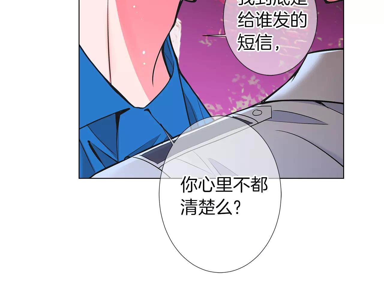 名花無草——《名花有草》續篇 - 第二季 第28話 守護着你！(3/3) - 4