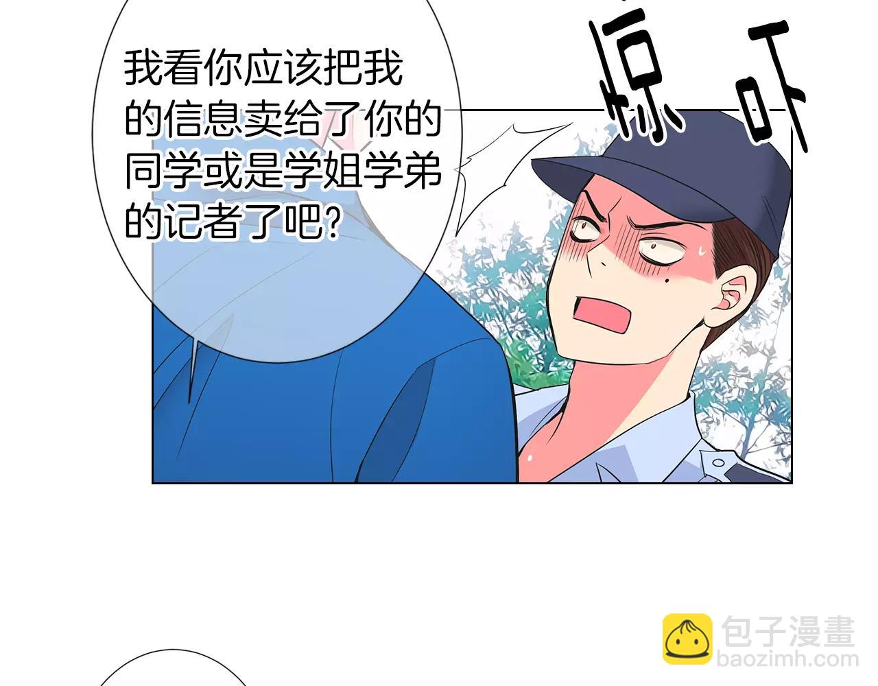 名花無草——《名花有草》續篇 - 第二季 第28話 守護着你！(3/3) - 2