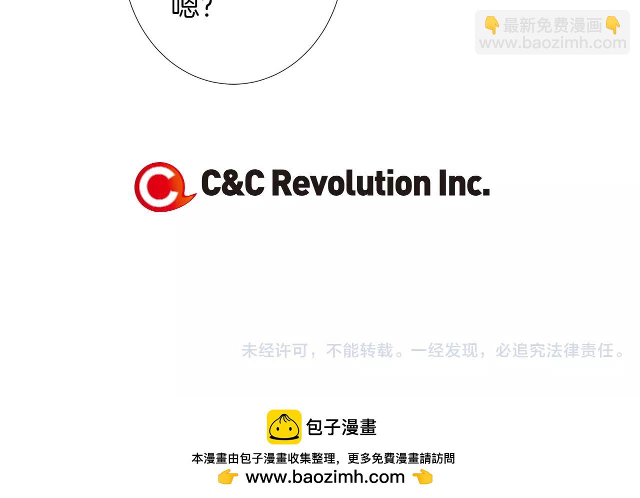 名花無草——《名花有草》續篇 - 第二季 第28話 守護着你！(3/3) - 1