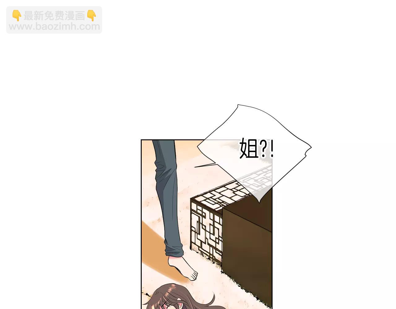 名花無草——《名花有草》續篇 - 第二季 第28話 守護着你！(1/3) - 4