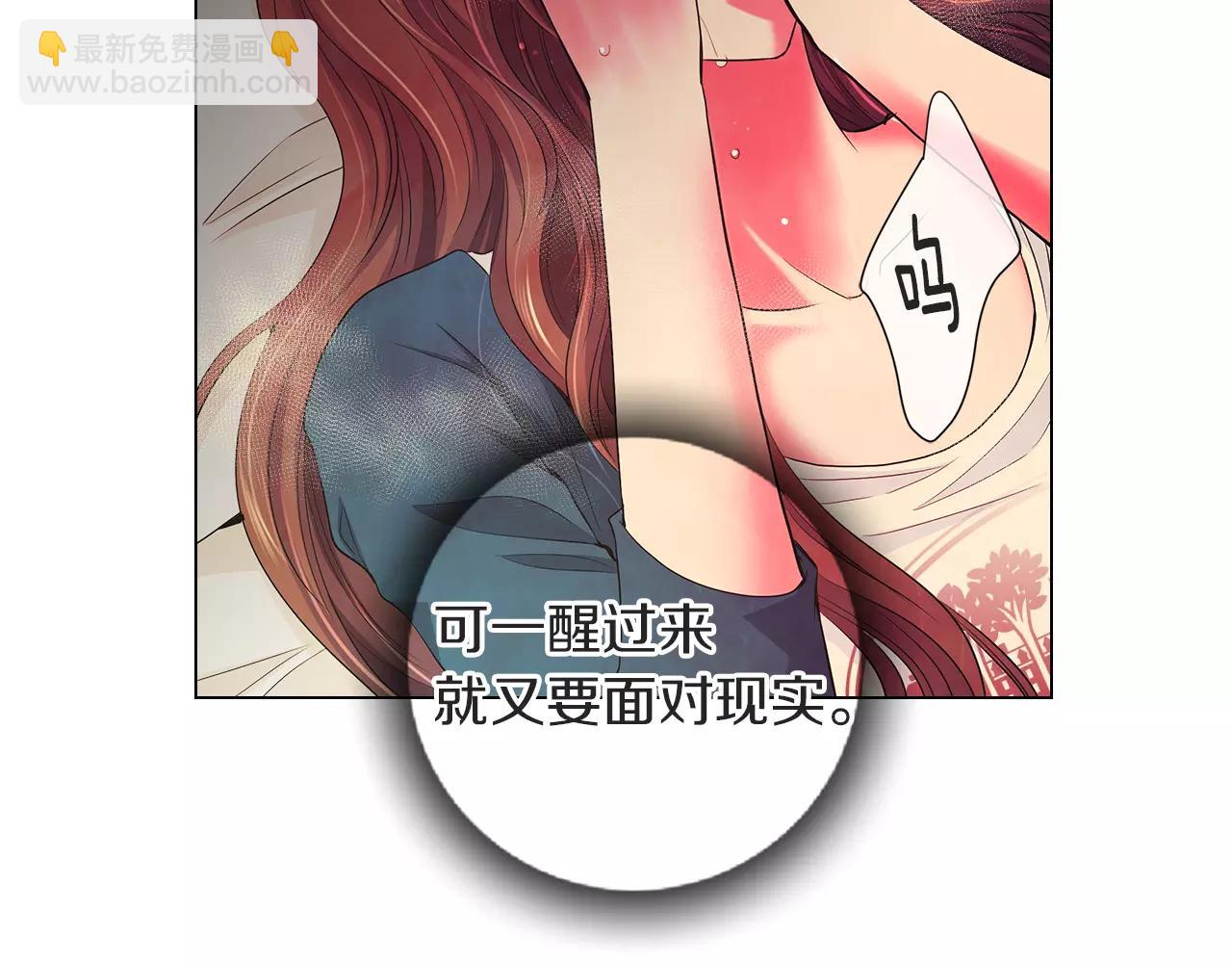 名花無草——《名花有草》續篇 - 第二季 第28話 守護着你！(1/3) - 4